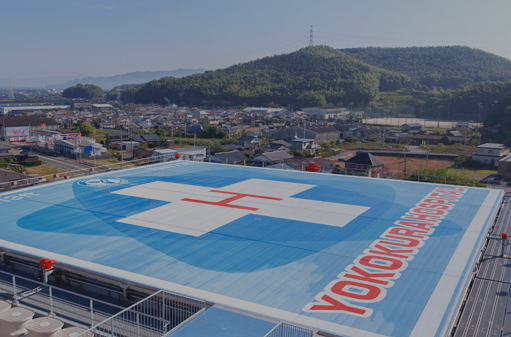 地域の皆様へ